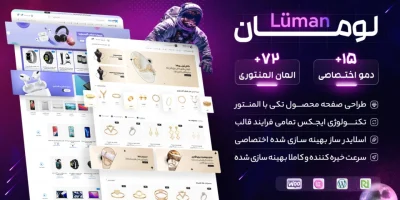 WordPress store theme