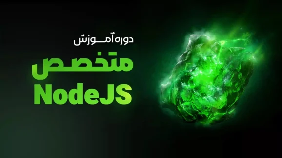 Node js specialist training course