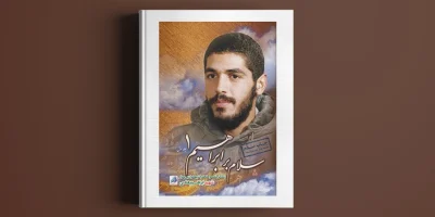 Code 2 pdf book