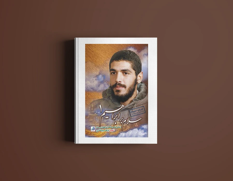 Code 2 pdf book