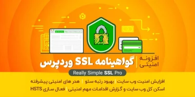 WordPress ssl certificate plugin