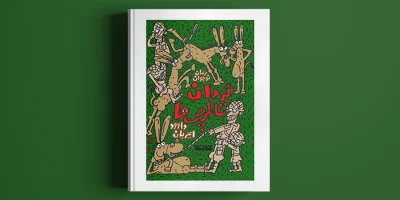 Code 3 pdf book