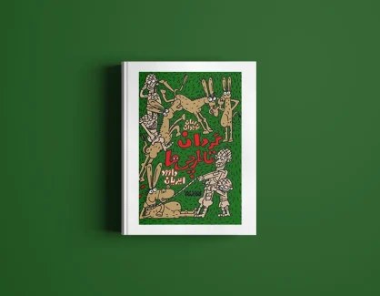 Code 3 pdf book