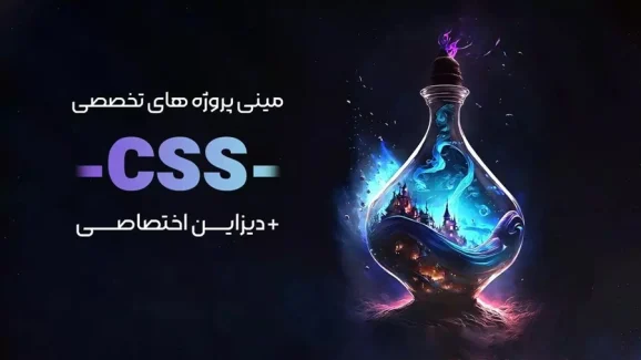 css project oriented training course