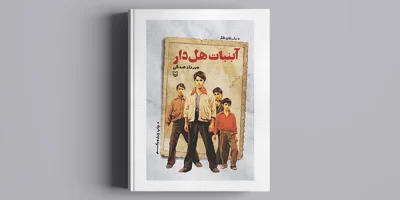 Code 4 pdf book