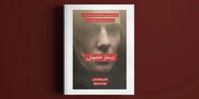 Code 5 pdf book