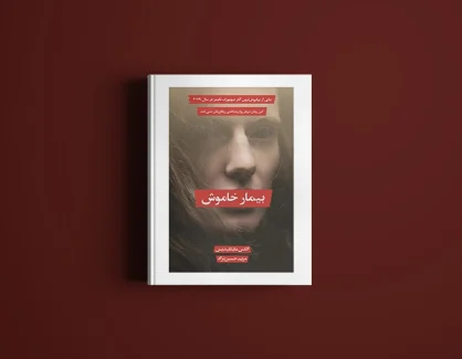 Code 5 pdf book