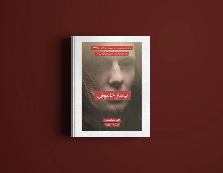 Code 5 pdf book