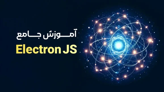 Electron specialized training course