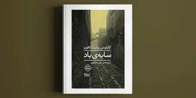 Code 6 pdf book