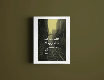 Code 6 pdf book