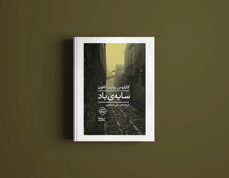 Code 6 pdf book