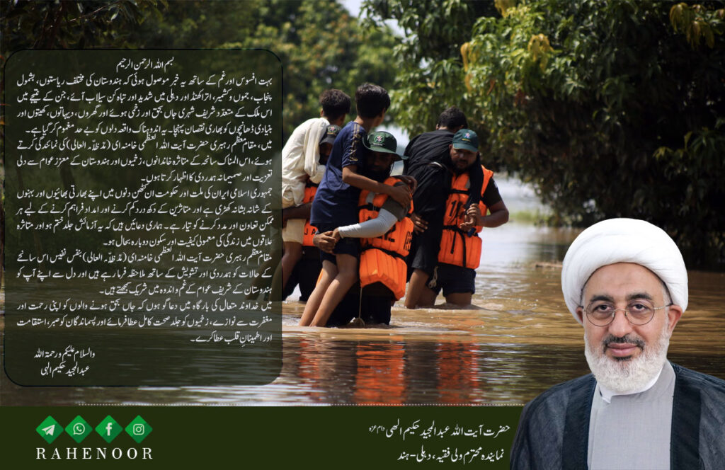 India Over Flood Tragedy Urdu