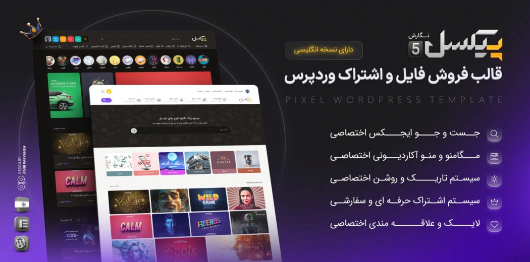 Pixel format Sale of WordPress pixel files and subscriptions